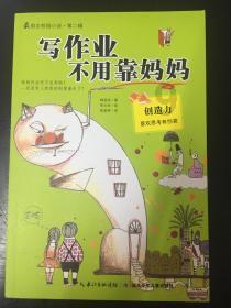 冰火人魔岛探险